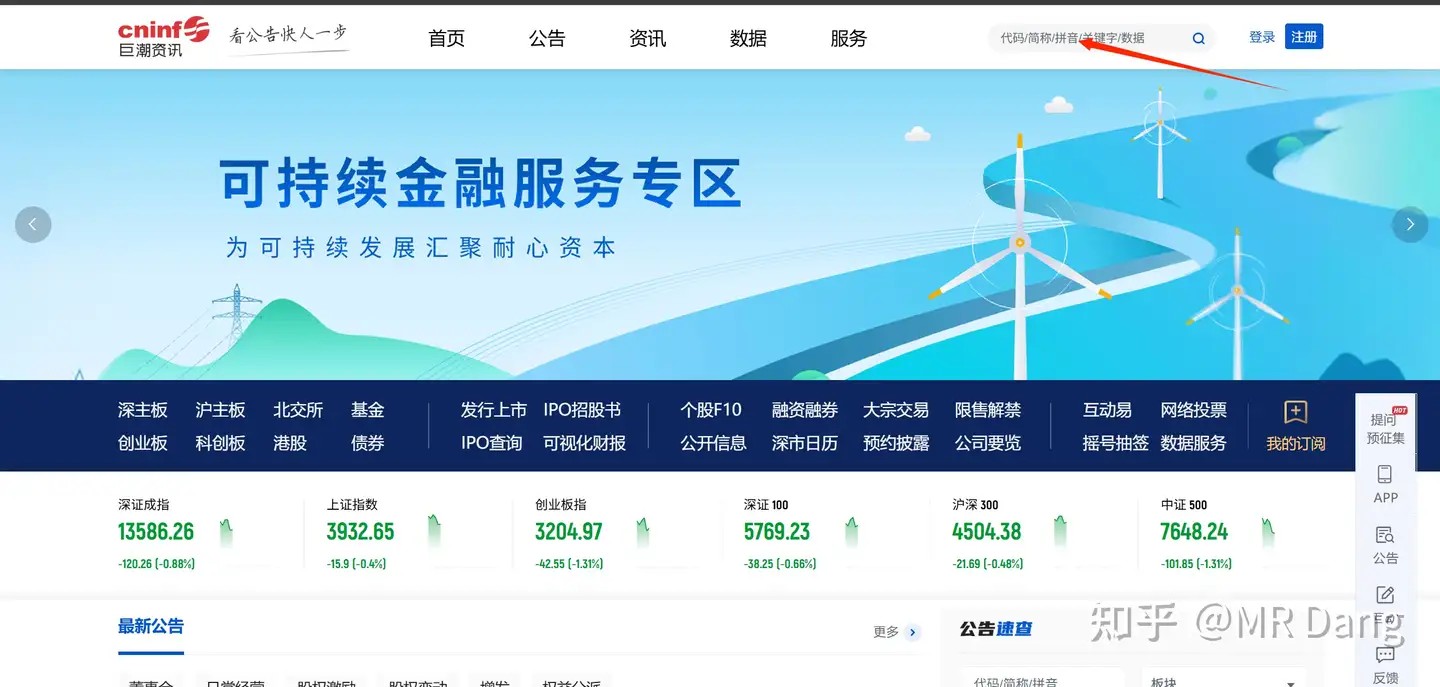 如何分步骤快速看懂上市公司年报？