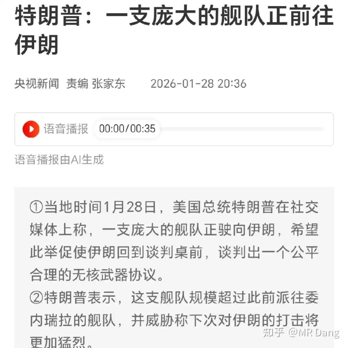 如何看待2026年1月29日A股行情？