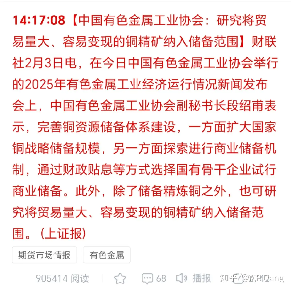 如何评价2026年2月4日A股行情？