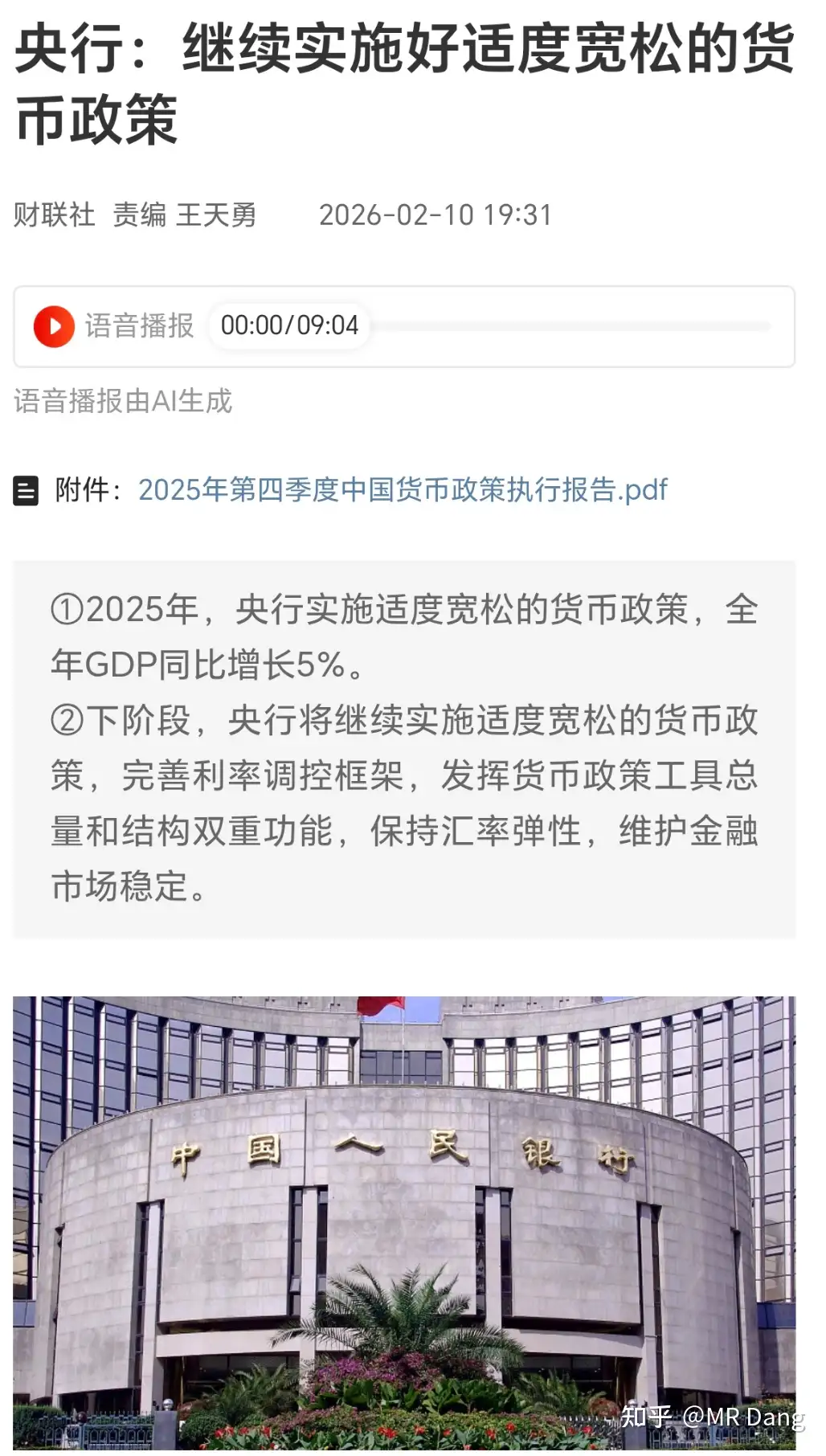 如何评价2026年2月11日A股行情？