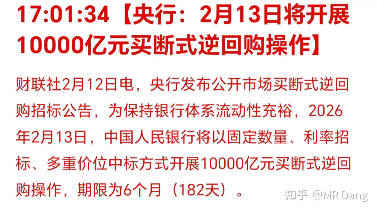 对2026年2月13日A股市场行情，大家有什么预测和看法？