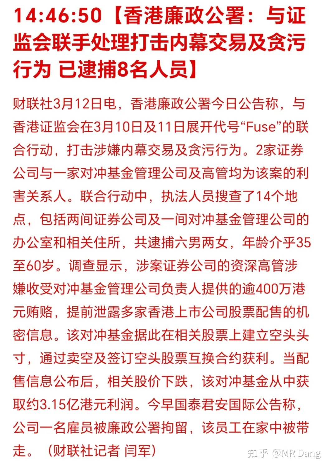 怎么看待2026年3月13日A股行情?